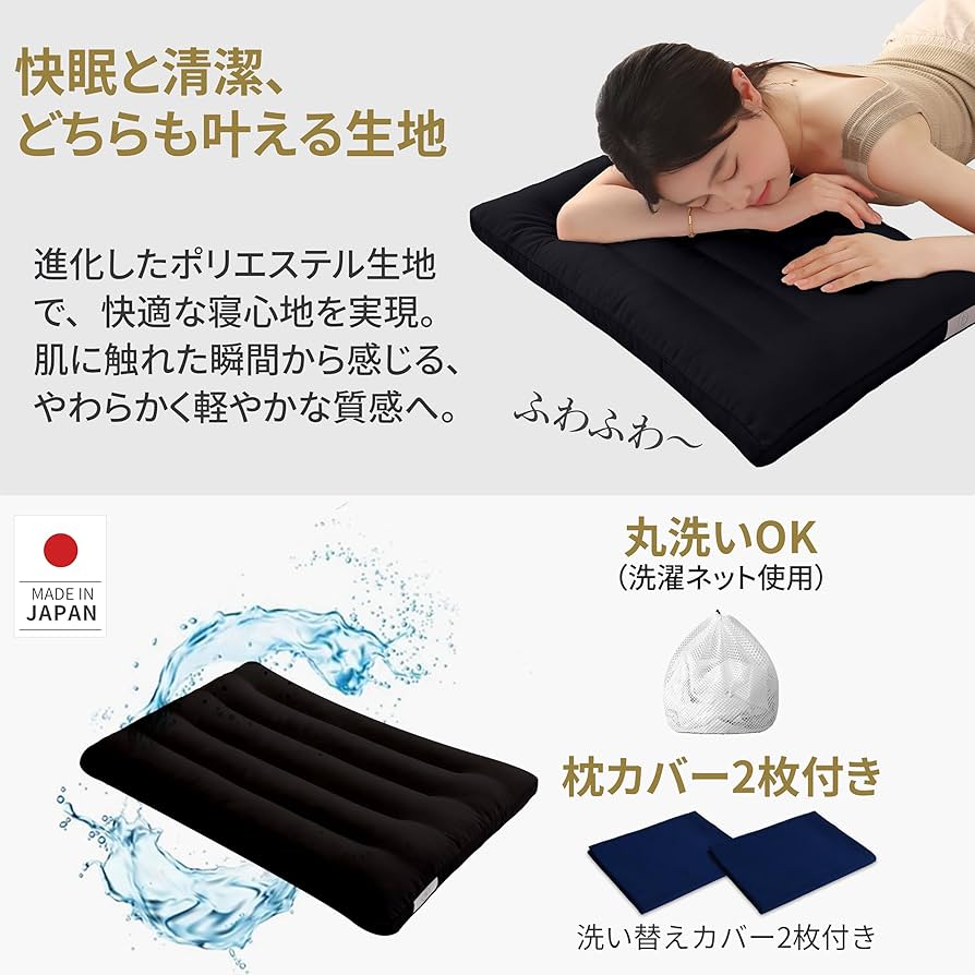 Amazon|DreamCat's 枕 日本製 枕 低め 3cm 低めの枕は自然な姿勢を Amazon|DreamCat's 枕 日本製 枕 低め 3cm 低めの枕は自然な姿勢を
